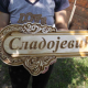 CNC carving wooden signs